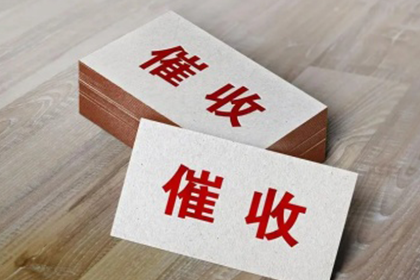 横山要账公司