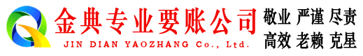 横山要账公司